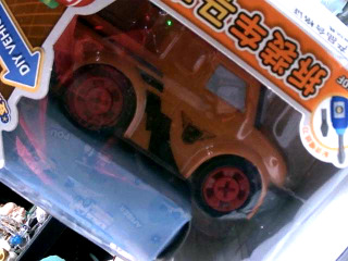 玩具車