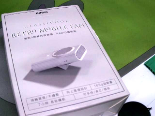 隨身風扇