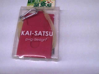 證件套