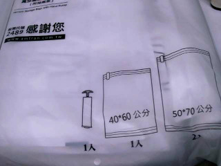 壓縮袋
