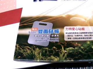 雙面砧板