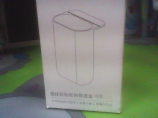 壁貼整理盒