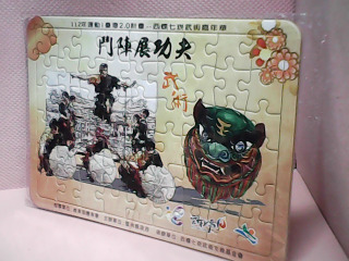 拼圖