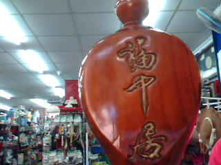 聚寶盆