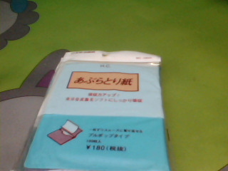 吸油面紙