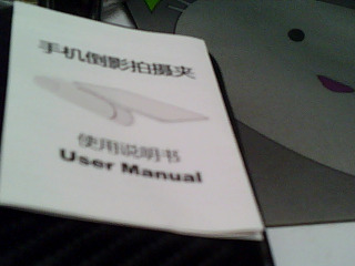 手機倒影拍攝夾