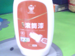 油漆