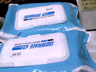 濕紙巾