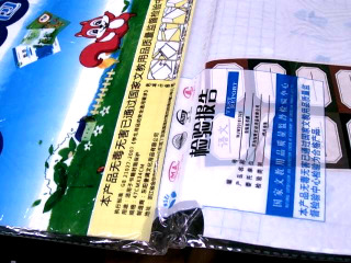 自黏書套
