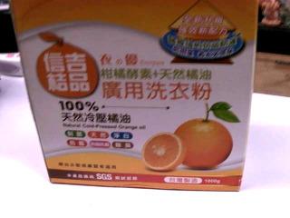 洗衣粉