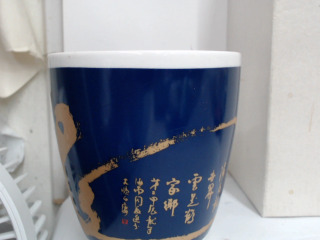 杯