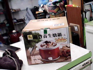 養生燉鍋