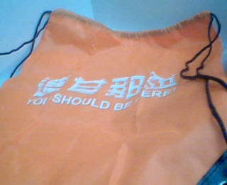 束帶包