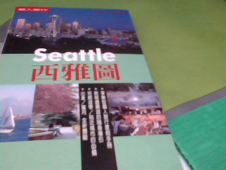 旅遊書