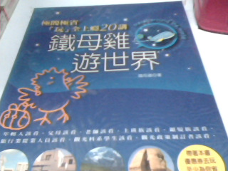 旅遊書