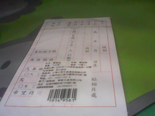 履歷表