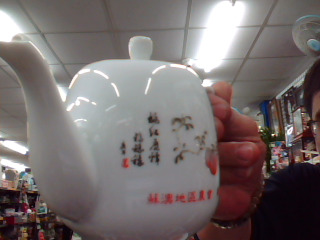 茶壺
