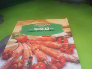 食譜