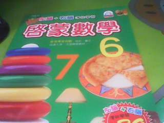 數學練習本