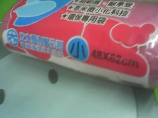垃圾袋
