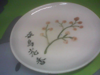 盤子