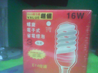 省電燈泡