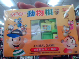 動物琪