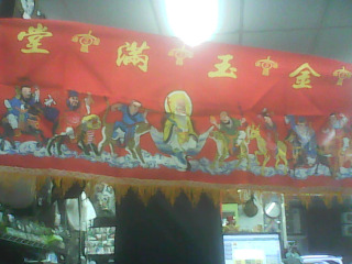 金玉滿堂