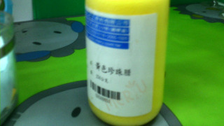 珍珠臘