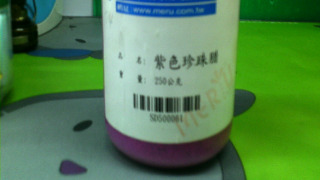 珍珠臘