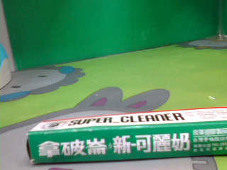 可麗奶