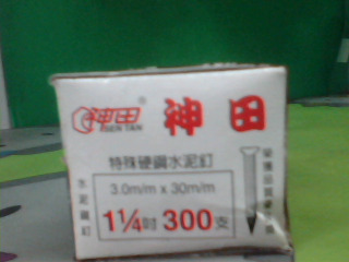 鋼釘