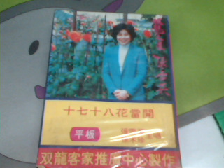 音樂卡帶