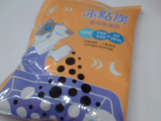 除臭粒