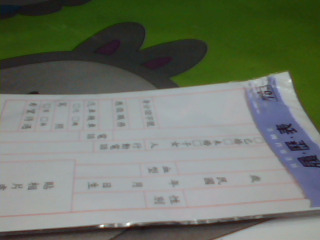 履歷表