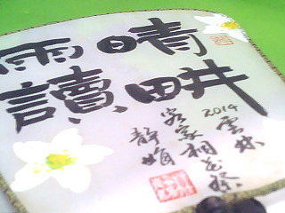 扇子