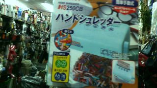 手動碎紙機