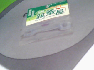 五金用品