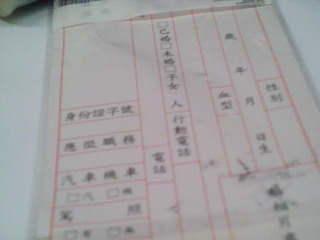 履歷表
