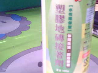 塑膠地磚接著劑