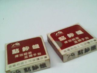 點鈔臘