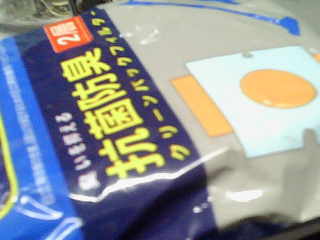 吸塵器集塵袋