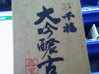 木盒