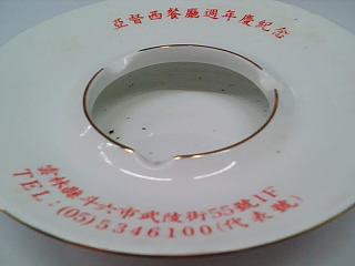 菸灰缸