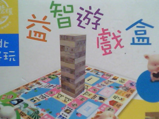 桌遊