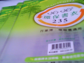書套