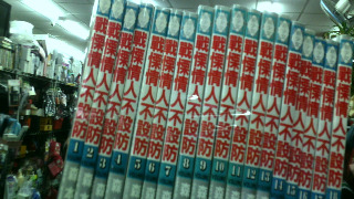 漫畫書