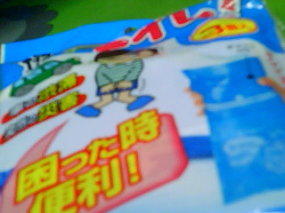 攜帶式尿袋