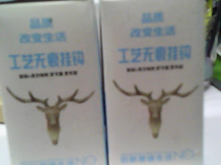無痕掛勾