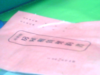 租屋契約